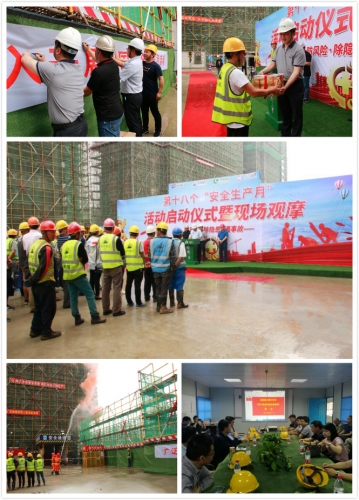 【安全生产】防风险  除隐患 遏事故——实亿国际“安全生产月”启动！